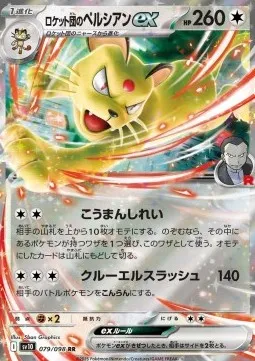 Team Rocket's Persian ex (sv10 079) - Double Rare